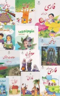 تدریس تخصصی دروس ابتدایی