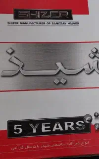 شیر ظرفشویی شیذر مدل فلت