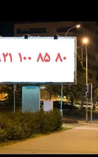 دائمی رند