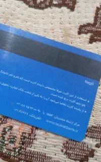 مدارک گم شده . امیرشاهی هستم