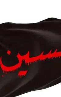 چاپ و تولید پرچم محرم عزاداری هر خانه یک پرچم عزا