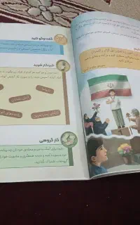کتاب از ایرانمان دفاع می‌کنیم