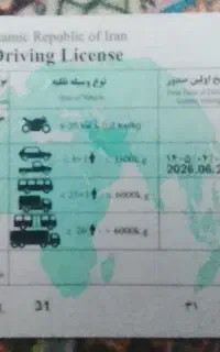جویای کار. راننده پایه سه .بدون ماشین