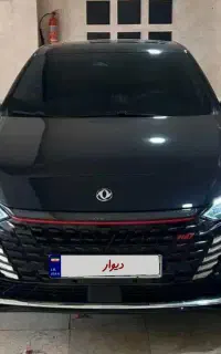 دانگ فنگ شاین مکس(اقساطی و بدون سود)