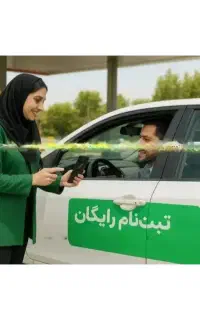 بدون دردسر بصورت حضوری رایگان ثبت نام میکنیم