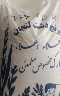 برنج لنجان درجه یک