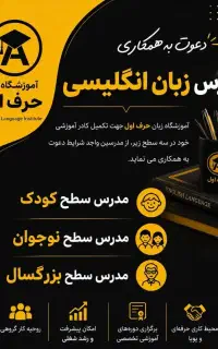 جذب مدرس
