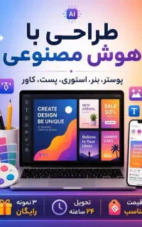 طراحی هوش مصنوعی