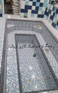 شاگرد کاشیکاری و سنگ