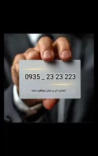سیمکارت رند ایرانسل بیلبوردی و تبلیغاتی