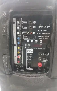اکو همراه میکسر
