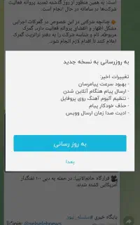 ادیتور و ادمین کانال و گروه