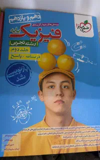 کتاب های تست کنکور فروش بصورت کلی و تکی ۱۴ عدد