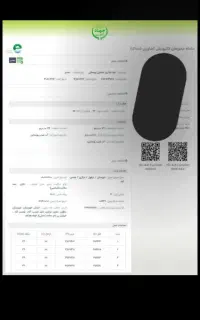 پروانه فعالیت جهاد و اداره کار