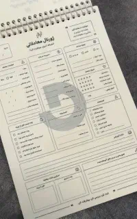دفترچه ژورنال معاملاتی - مخصوص تریدرها