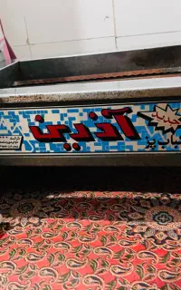 کباب پز گازی