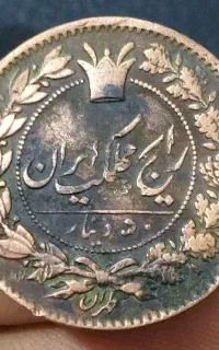 سکه واسکناس