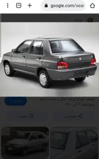 پرایدمدل۹۵ به بالا دوگانه قسطی میخام