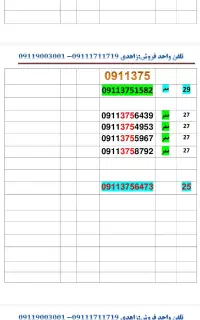 09113756473