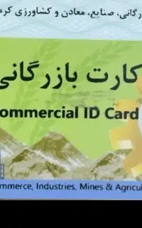 همکاری و افزایش سقف