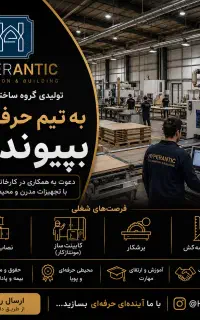 کابینت ساز نصاب و برشکار ام دی اف