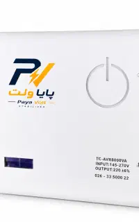 ترانس استابلایزر پرقدرت پایا ولت منزل و باغ ویلا