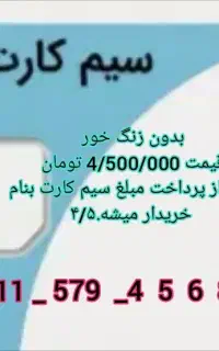 خط رند