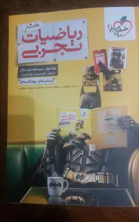 کتاب کنکوری