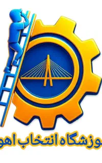 آموزش دوره کافی نت تضمینی ( انتخاب اهواز )