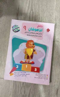 کتاب های کمک درسی نهم