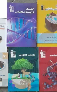 کتاب کمک درسی تجربی
