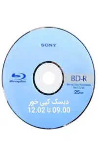 دیسک کپی خور PS4 ورژن 12.50 تا 12.52