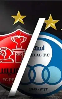 بلیط پرسپولیس و استقلال