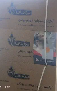 آبگرمکن دیواری بوتان 3115توربو پمپ برنجی