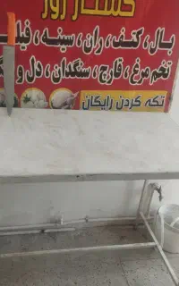 تخته