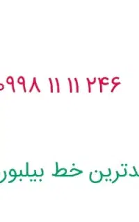 خط رند