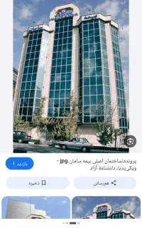 بیمه سامان