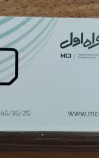 سیم کارت دائمی