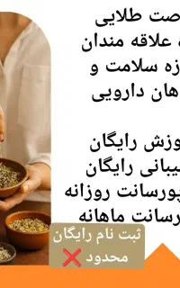 طبیب شو ویژه مادران وعلاقمندان سلامت