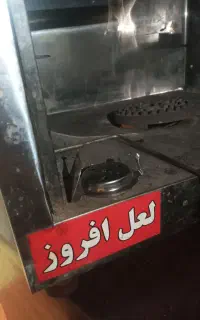 تنور گازی
