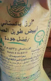 برنج پاکستانی مقدار ۲ تن با قیمت مناسب