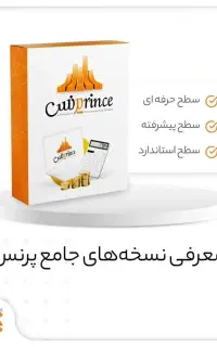 فروش نرم افزار حسابداری
