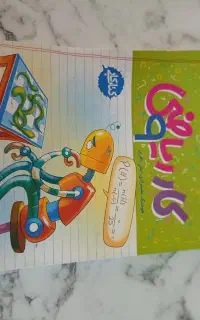 کتاب کار علوم خیلی سبز پایه نهم