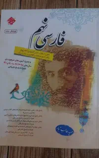 کتاب های کمک درسی پایه نهم