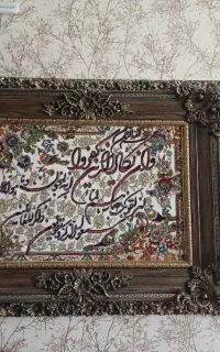 تابلو فرش ماشینی