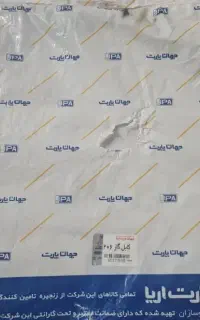 کابل گاز 206 مارک جهان پارت آریا