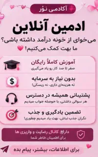 استخدام ادمین