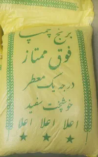 فروش برنج چمپا ایرانی اعلا درجه یک با قیمت مناسب
