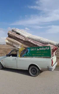 قالیشویی ومبلشویی زرین
