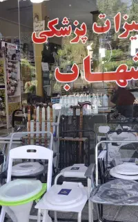 تجهیزات پزشکی